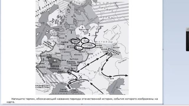 КАРТА ЕГЭ ИСТОРИЯ.ФЕОДАЛЬНАЯ РАЗДРОБЛЕННОСТЬ.ЕФИМОВ Г.К. смотреть онлайн