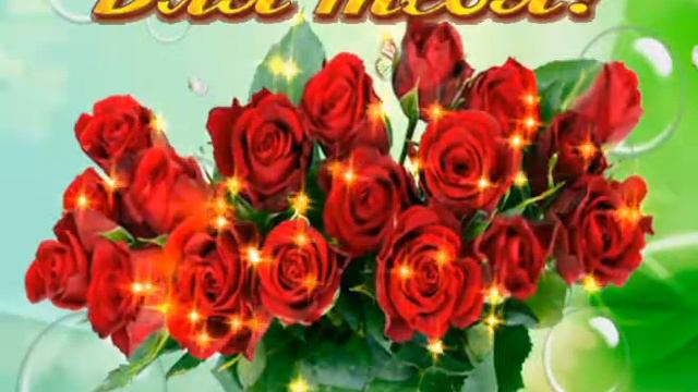 Вітання з Днем ангела! 💖💖💖 смотреть онлайн