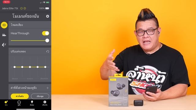 Jabra Elite 75t หูฟัง True Wireless รุ่นใหม่ ทดสอบเสียง ทดสอบไมค์ ดีขึ้นขนาดไหน? смотреть онлайн