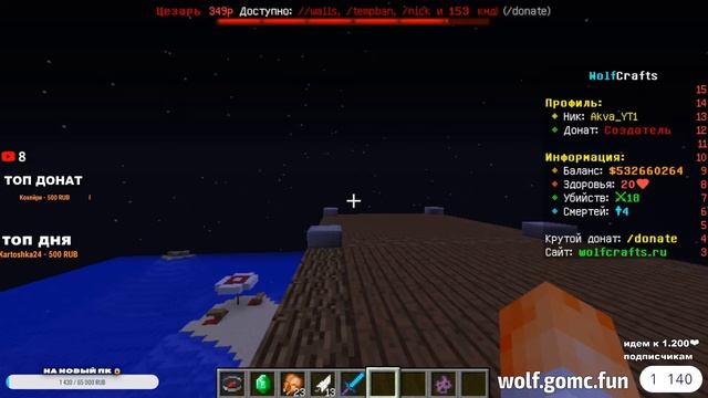 ?СТРИМ НА  МОЁМ СЕРВЕРЕ WOLFCRAFTS,СТРИМ МАЙНКРАФТУ  СТРОИМ ДОМА, ВЫЖИВАЕМ