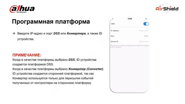 Как интегрироваться с ARC и CMS смотреть онлайн