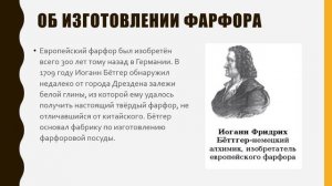 О керамике, фарфоре и деревянной посуде история 6 кл.mp4