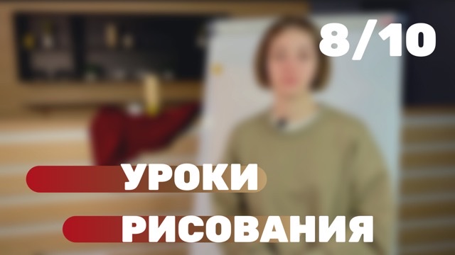Натюрморт в технике «Гризаль» 1 часть⚪️⚫️ смотреть онлайн