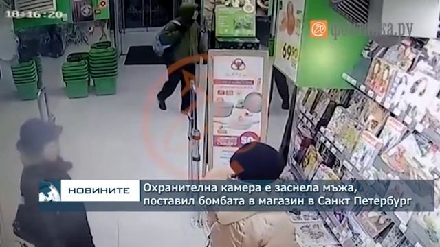 Охранителна камера е заснела мъжа, поставил бомбата в магазин в Санкт Петербург смотреть онлайн