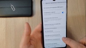 Как поставить пин код на сим карту и 2 причины для чего это нужно делать