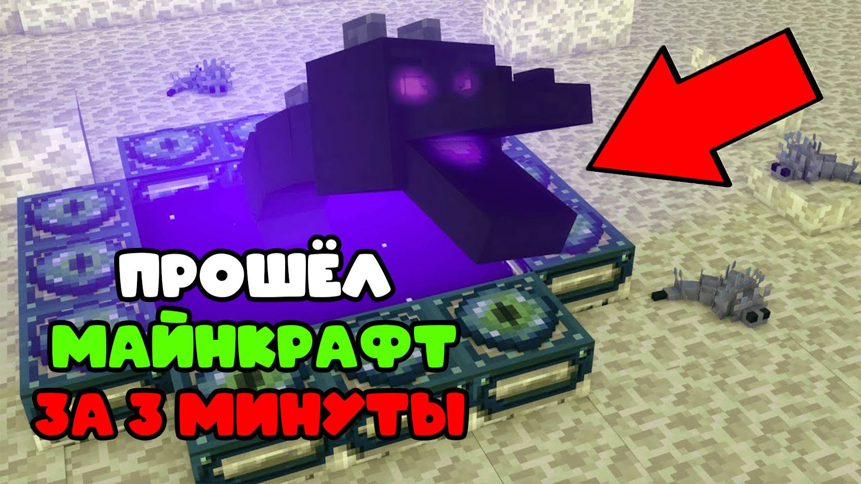 МАЙНКРАФТ НО Я ПРОШЁЛ ЕГО ЗА 3 МИНУТЫ И ПОБИЛ МИРОВОЙ РЕКОРД|Клементе Minecraft смотреть онлайн
