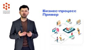 Бизнес-процессы, лекция 5.1 Бизнес-процессы. Введение, определения