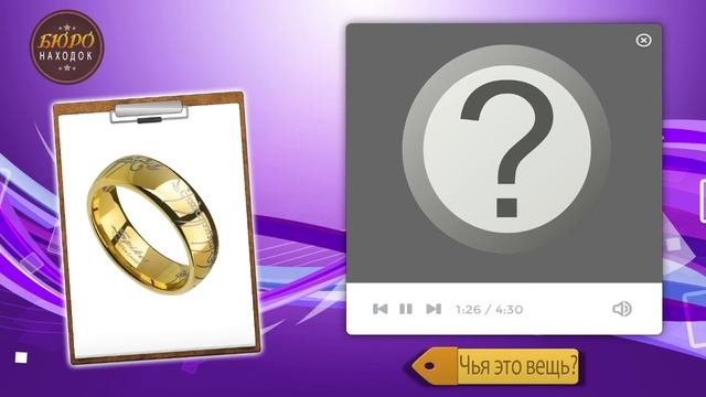 Бюро находок смотреть онлайн