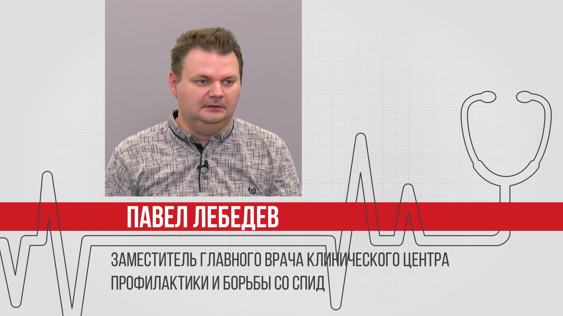Вся правда про ВИЧ и СПИД. Про признаки инфекции, тестирование, методы лечения, терапию с психологом смотреть онлайн
