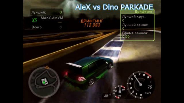Dino Parkade Drift 235k [WR?] смотреть онлайн