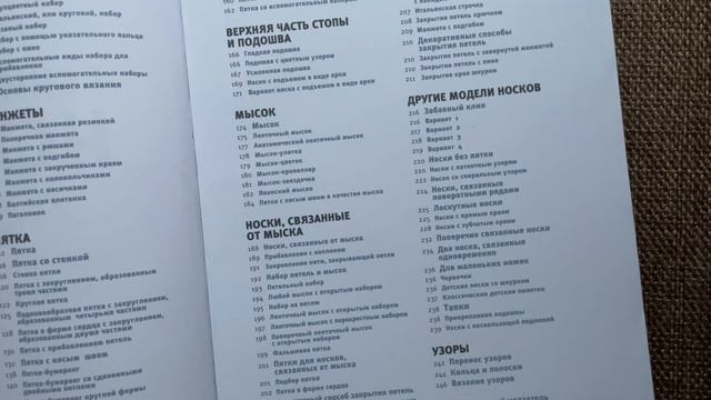 4 Вязальный Влог | Процессы, Новая моталка от KnitPro и обзор на книгу Гениальные Носки смотреть онлайн