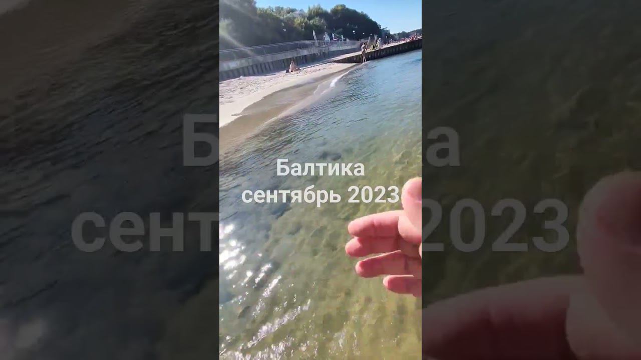 Балтика. г.Пионерский смотреть онлайн