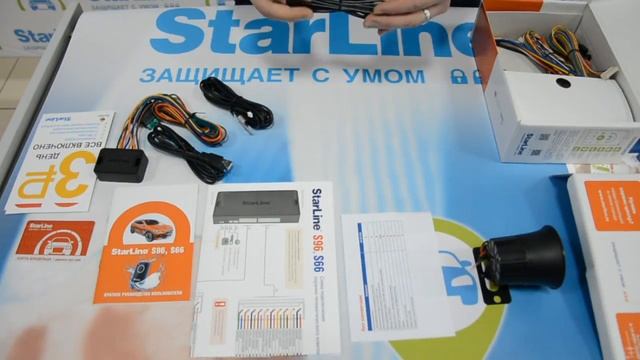 Обзор StarLine S96 2can 2Lin GSM, BT
