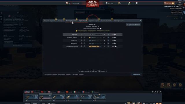 WarThunder Играю в отряде с рандомными людьми в Реалистичные бои смотреть онлайн