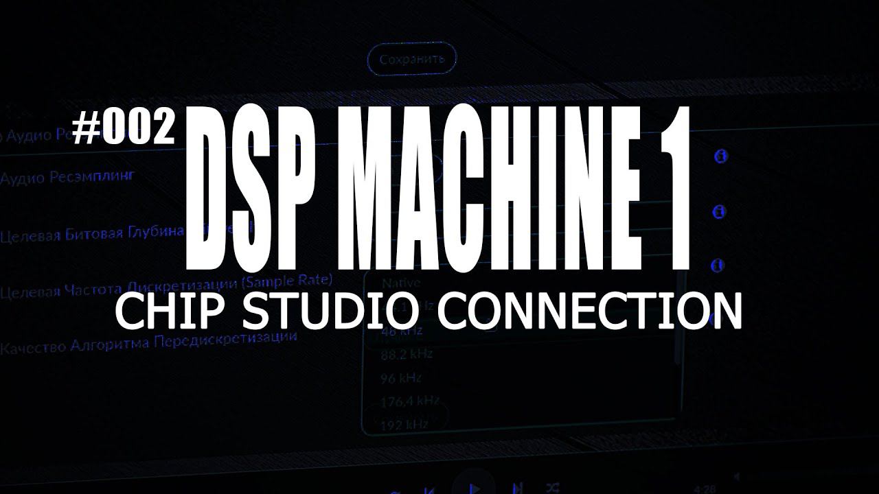 DSP Machine 1 | ChipStudio project смотреть онлайн