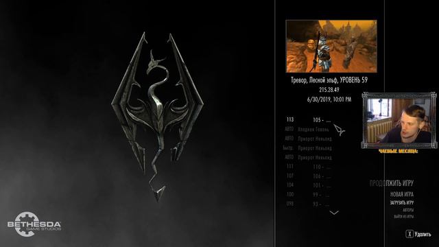 В Хладной Гавани | мод Дозорный (Vigilant) 1.3.0 | TES V Skyrim смотреть онлайн