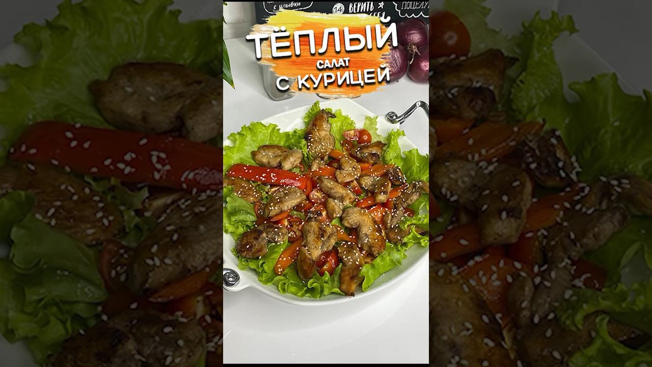 Вкусные салаты #рецепт