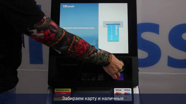 ATM Terminal - демонстрация интерфейса (январь 2021).