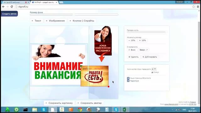 Как оформить красиво группу в ВК без фотошопа смотреть онлайн