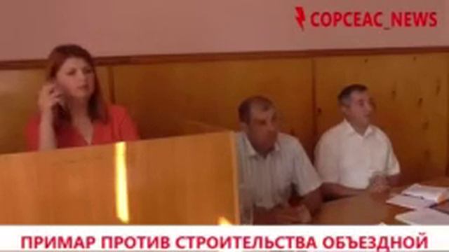 ПРИМАР СЕЛА КОПЧАК НЕ ПОДДЕРЖИВАЕТ ИНИЦИАТИВУ О СТРОИТЕЛЬСТВЕ ОБЪЕЗДНОЙ ДОРОГИ смотреть онлайн