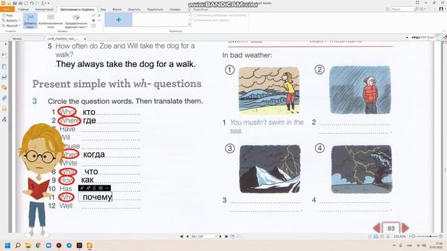 ГДЗ | Английский язык 5 класс | NEXT MOVE 1 WORKBOOK РАБОЧАЯ ТЕТРАДЬ страница 93 смотреть онлайн