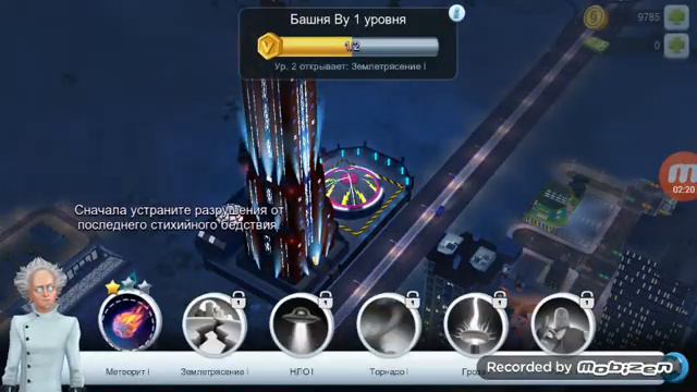 ура башня ву в simcity build смотреть онлайн