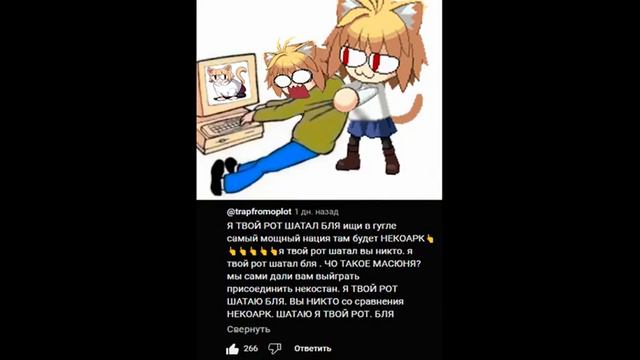 я твой рот шатал некоарк смотреть онлайн