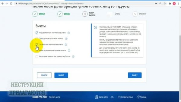 Как отправить уточненную декларацию 3-НДФЛ через личный кабинет: корректировка декларации с ошибкой