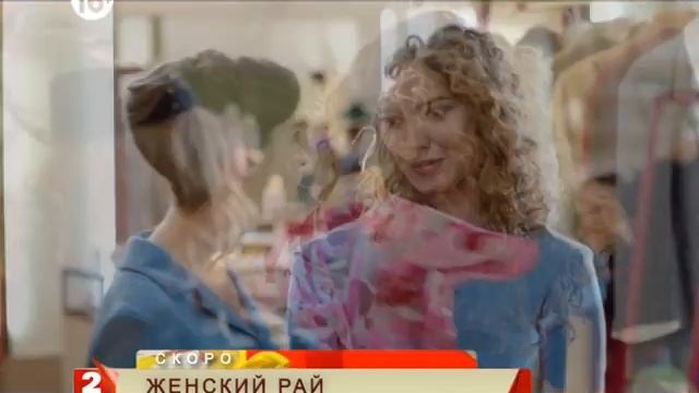 СКОРО! "ЖЕНСКИЙ РАЙ" | БЕЛАРУСЬ 2 смотреть онлайн