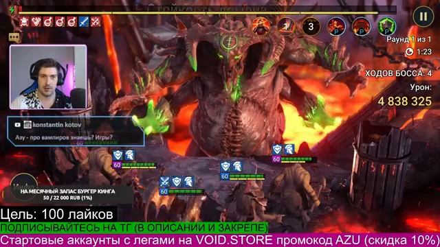 ГЕРОИЧЕСКИЙ СТРИМ смотреть онлайн