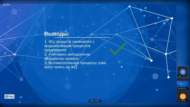 Мира Карлаш. Бизнес-процессы, как основа проектирования информационных систем