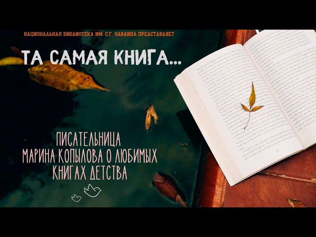 ЧИТАТЕЛИ РЕКОМЕНДУЮТ. Та самая книга… смотреть онлайн