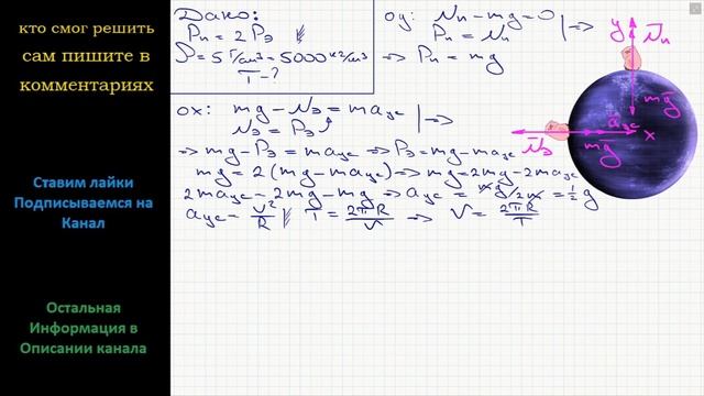 Физика На экваторе некоторой планеты тело весит вдвое меньше, чем на полюсе. Плотность вещества это смотреть онлайн