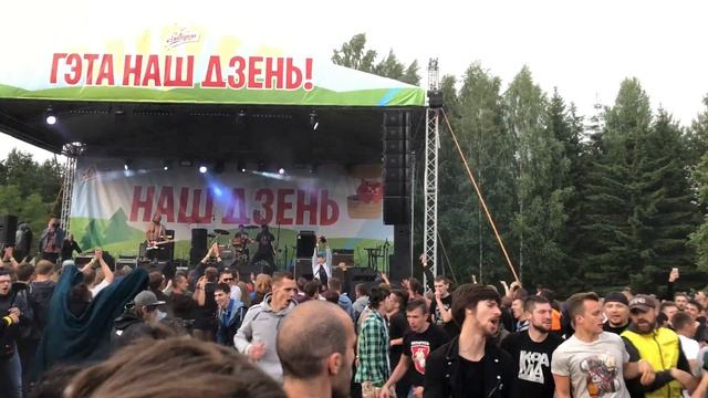 Дай Дарогу! - Прыгай в коляску - LIVE Наш Дзень смотреть онлайн