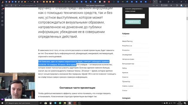 ПД. Камерилов А Г Урок по созданию художественной презентации смотреть онлайн