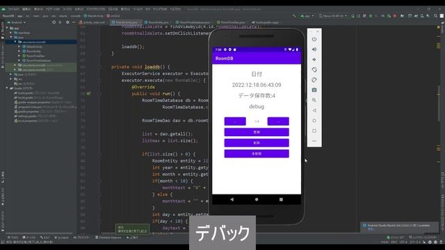 【Androidstudio】Roomを使ったデータベース構築 後編 (Java) смотреть онлайн