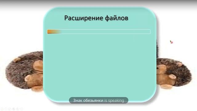 Обзор Ёжик OS и Windows на PowerPoint! смотреть онлайн