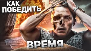 Как Победить ПЛЯЖ-УБИЙЦУ из Фильма ВРЕМЯ 2021 (OLD)  Люди стареют, вместо идеального отдыха!