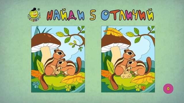 Найди 3, 5 и 6 отличий между картинками, если сможешь ? Развивающая игра для детей смотреть онлайн