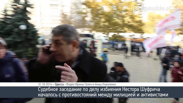 Под Приморским судом активисты подрались с милицией смотреть онлайн