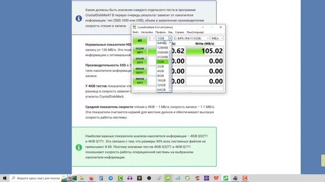 Бесплатная программа для тестирования дисков CrystalDiskMark  Сравниваем HDD и SDD.