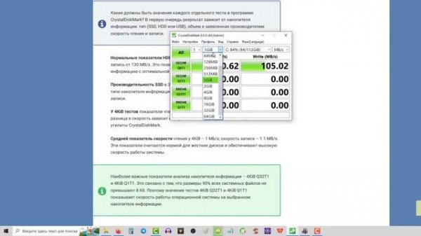 Бесплатная программа для тестирования дисков CrystalDiskMark Сравниваем HDD и SDD.