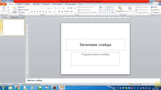 Презентация құру смотреть онлайн