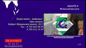 ТВ Маркет (Aqjaiyq, 25.05.2021)