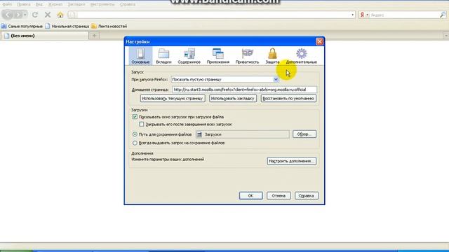 Как настроить браузер Mozilla Firefox 3.5 смотреть онлайн