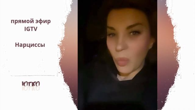 Когда мужчина влюблён в себя, что делать? смотреть онлайн
