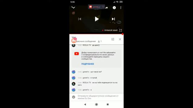 Стрим оценка каналов / вз в чате рулетка бесплатный пиар смотреть онлайн