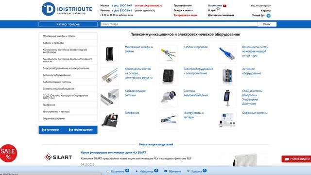 Tescom. Продукция Tescom в каталоге онлайн-дистрибьютора АйДистрибьют смотреть онлайн