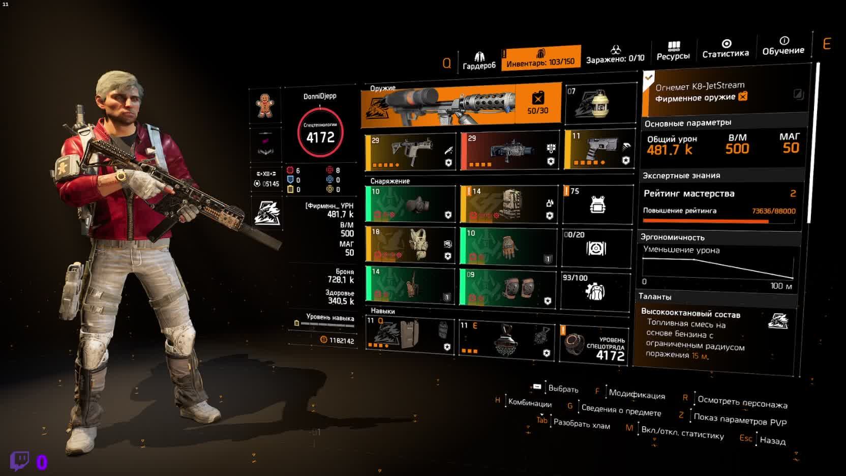 Вечерний балаган #TheDivision2