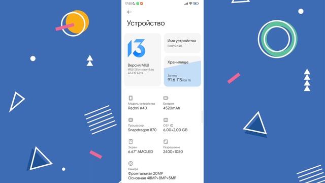 Еженедельная MIUI 13 от Xiaomi.eu обновилась. Что нового, как установить? 22.2.17/19